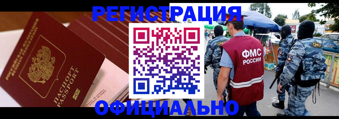 временная регистрация в Полевском