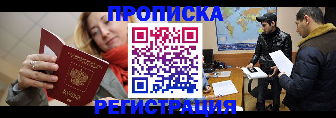 прописка от собственника в Полевском