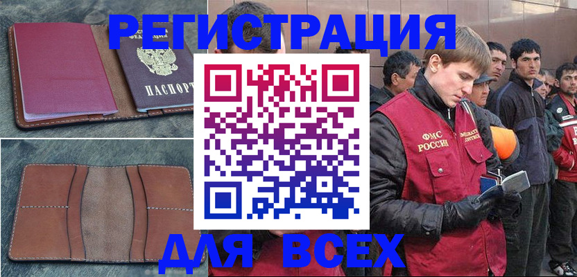 прописка в Полевском