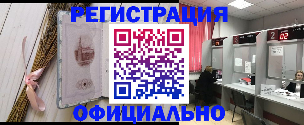 прописка регистрация в Полевском