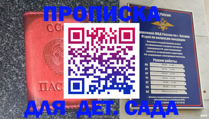 временная прописка в Полевском