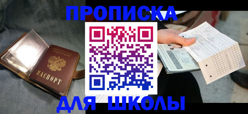 временная регистрация недорого в Полевском