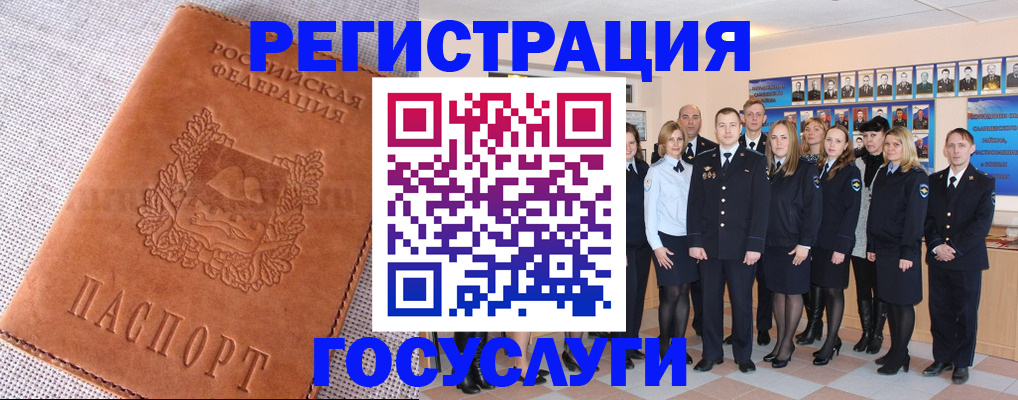 прописка регистрация в Полевском