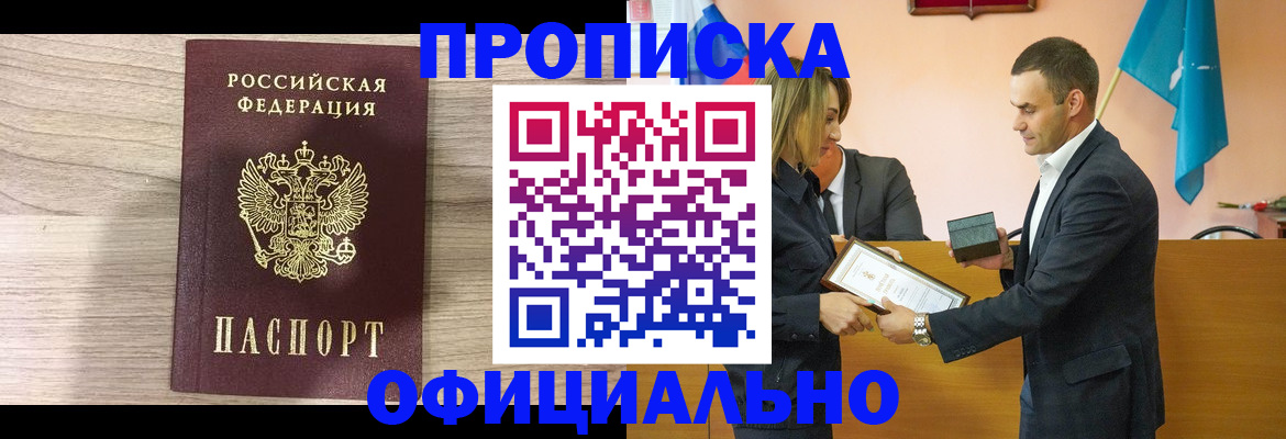 прописка для школы в Полевском