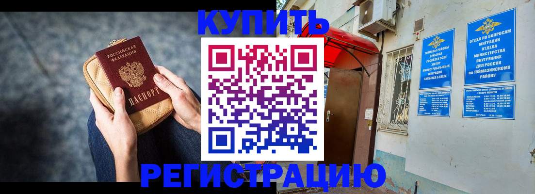 прописка регистрация в Полевском