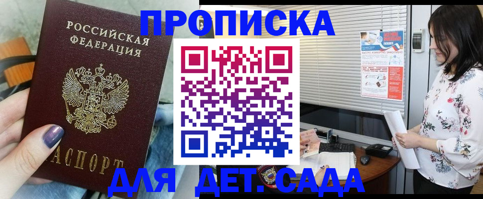 временная регистрация купить в Полевском